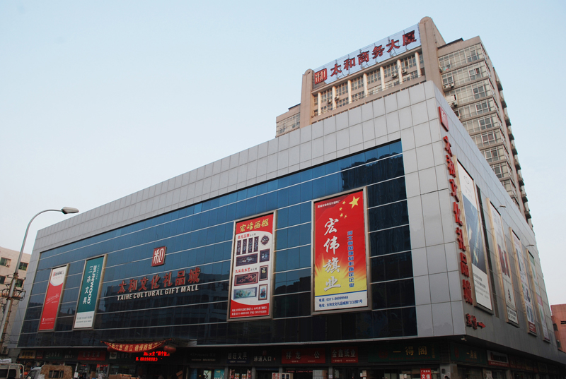 C:\Documents and Settings\Administrator\桌面\4008云顶集团文化礼物城.JPG
