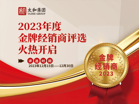 20231220114834 4008云顶集团|中国有限公司-官方网站