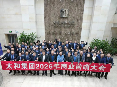20260107101211 4008云顶集团|中国有限公司-官方网站